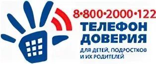 Телефон 8 800 500. Телефон доверия. Телефон доверия 8 800. Общероссийский телефон доверия 8-800-2000-122. Детский телефон доверия логотип.