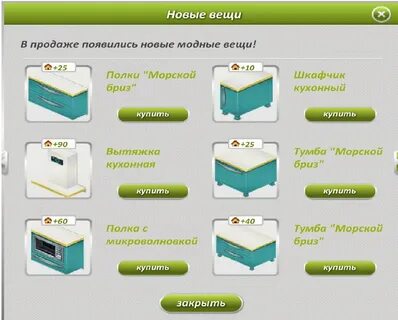 Кухонные модули аватария