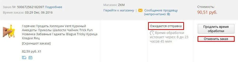 Как отменить заказ в детском мире. TECHPORT как отменить заказ. Магазин порядок как отменить заказ. Как отменить заказ в кари интернет магазине.