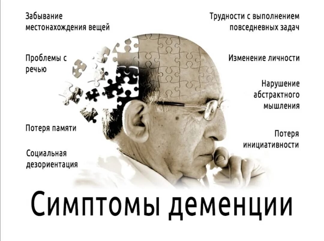 Болезни пожилых людей. Как называется болезнь когда путаешь имена. Болезнь когда человек часто забывает. Болезнь когда человек забывает. Болезнь альцгеймсерасимптомы.