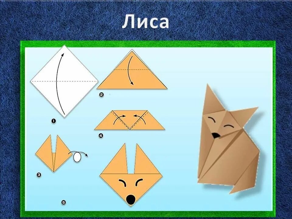 Конспект конструирование из бумаги старшая группа. Конструирование из бумаги. Конструирование из бумаги оригами. Оригами для детей старшей группы. Оригами в подготовительной группе.