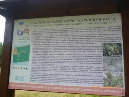 Косов маршрут