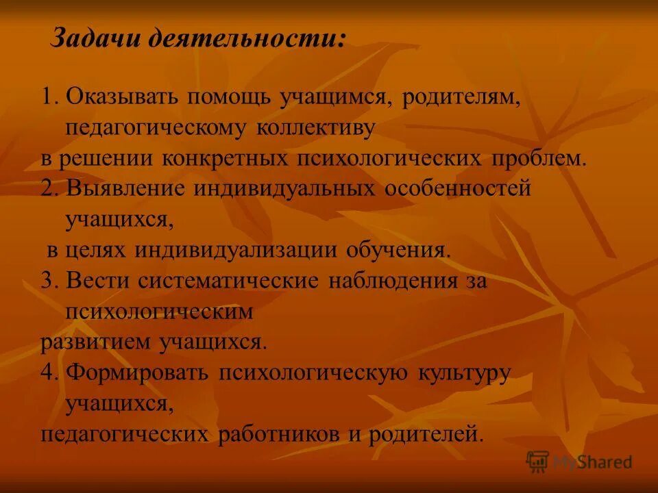 Профилактика деструктивного поведения в школе. Психологические памятки для детей. Памятка для дистанционного обучения для детей. Профилактика самовольных уходов несовершеннолетних из дома. Смешение лексической сочетаемости.