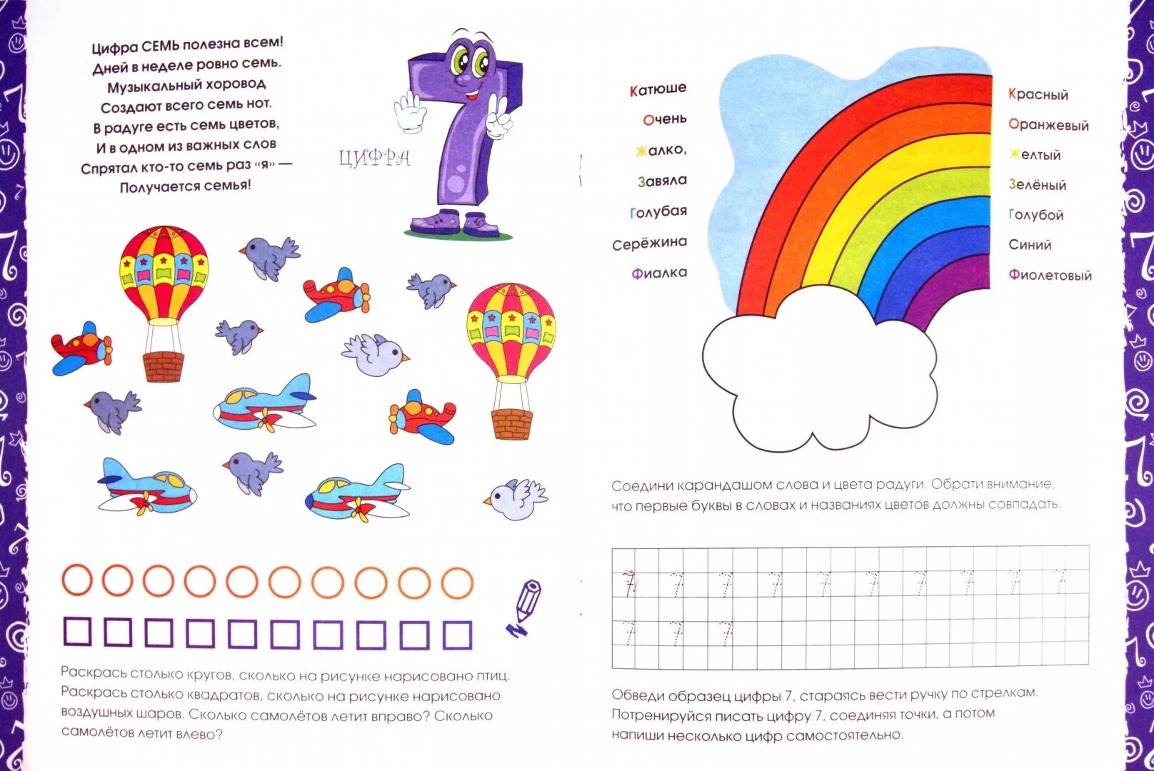 Игры на радуге. Радужные задании. Игра сложи радугу. Радуга задания для малышей. Радужные задании.