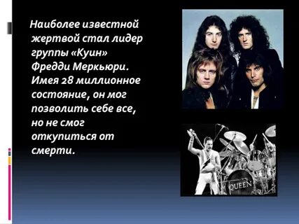 Как переводится название группы