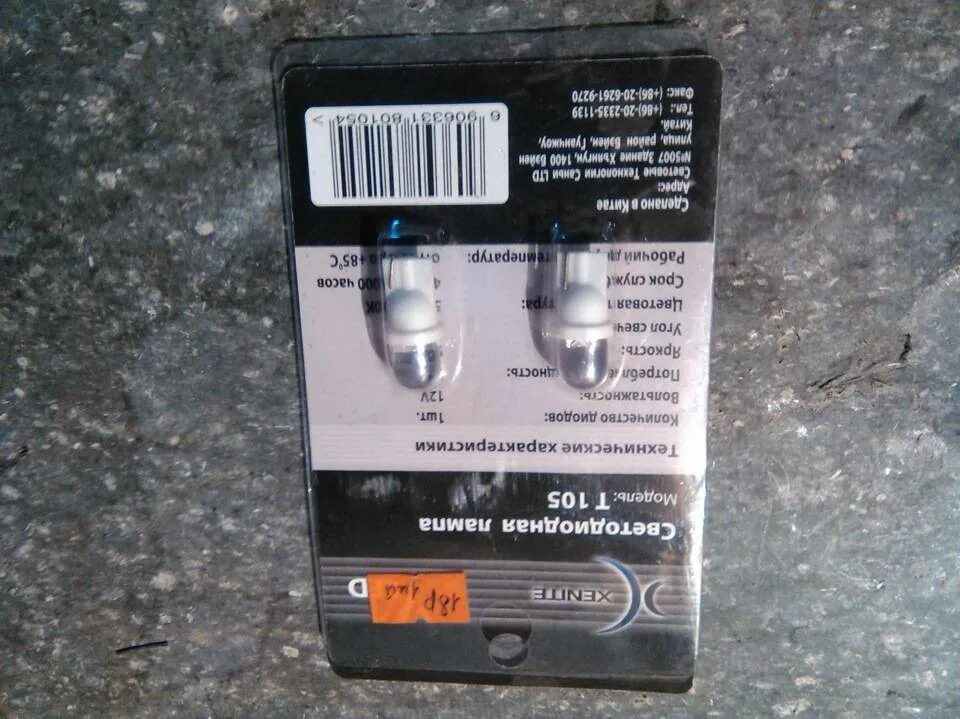 Grand vitara 2002 лампа габарит. Лампа в габарит suzuki grand vitara 2006. Лампы габаритов сузуки гранд витара. Лампа заднего хода сузуки гранд витара 2008. Лампа гранд витара лампа заднего габарита.