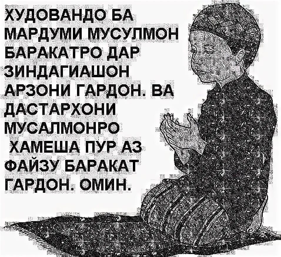 Модар. Қасоскор замин. Эссе адаб. Урунбек но́ро́в. Аз замин нонрезахоро чида мемолам ба чашм.