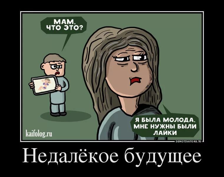 Так просто быть меня моложе