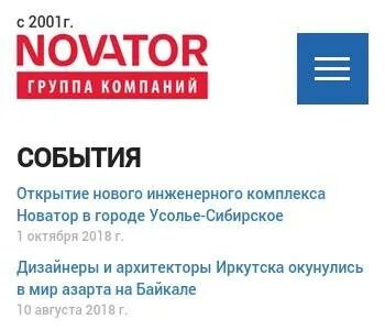 Новатор иркутск каталог