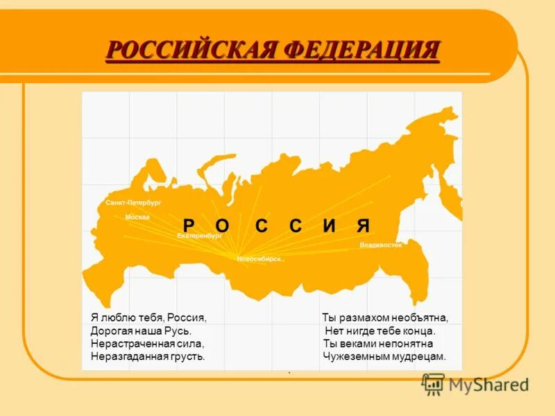 я люблю тебя россия дорогая наша русь. люблю тебя россия дорогая наша русь. текст. дорогая наша русь нерастраченная сила. люблю тебя россия.