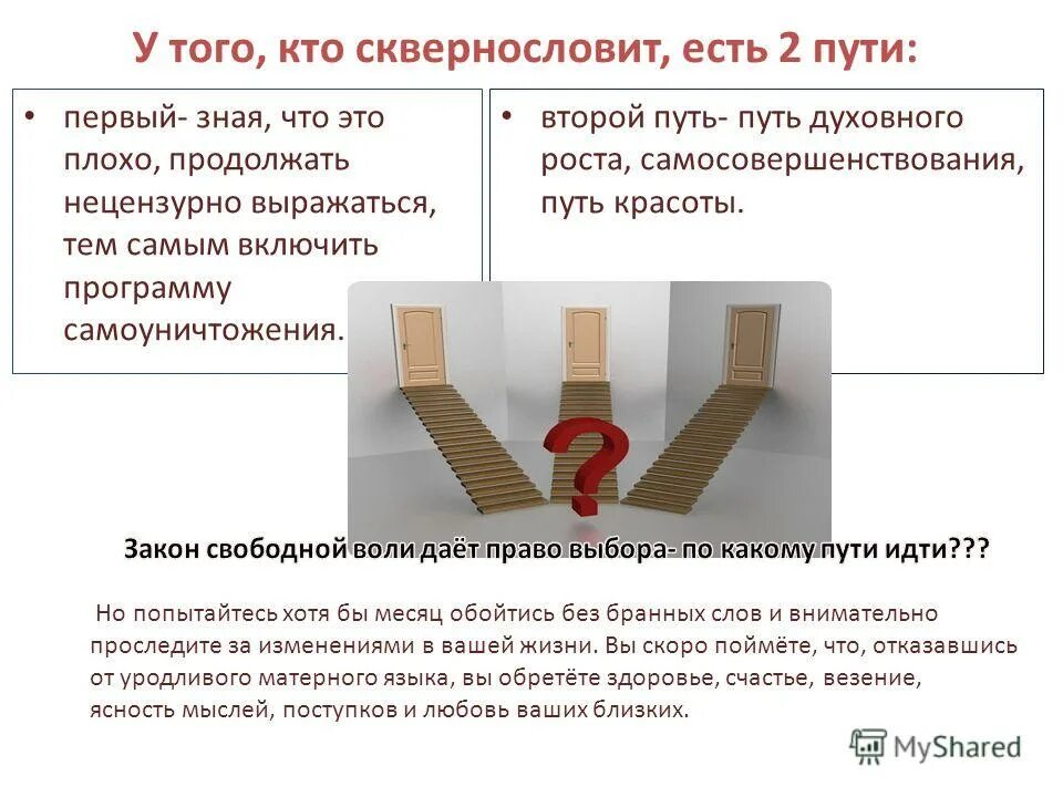 Есть всего два пути первый