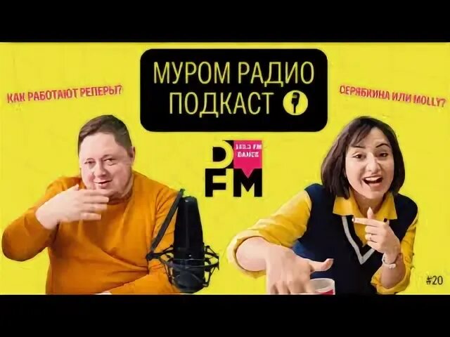 Радио муром