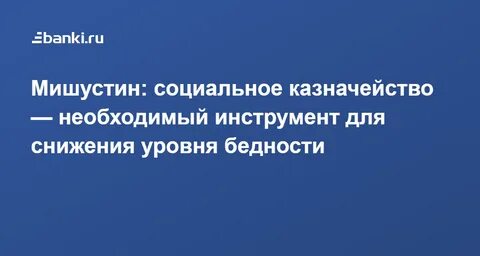 Соц казначейство москвы телефон горячей