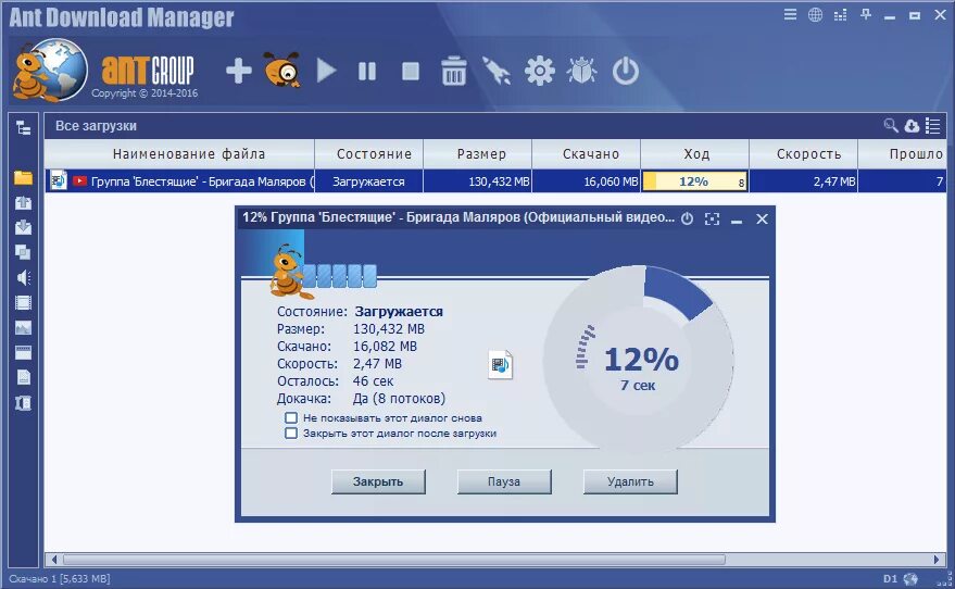 Аналог ant download manager. Менеджер(ы) для загрузки файлов. Ant download manager. Ant download manager. Ant download manager как пользоваться.