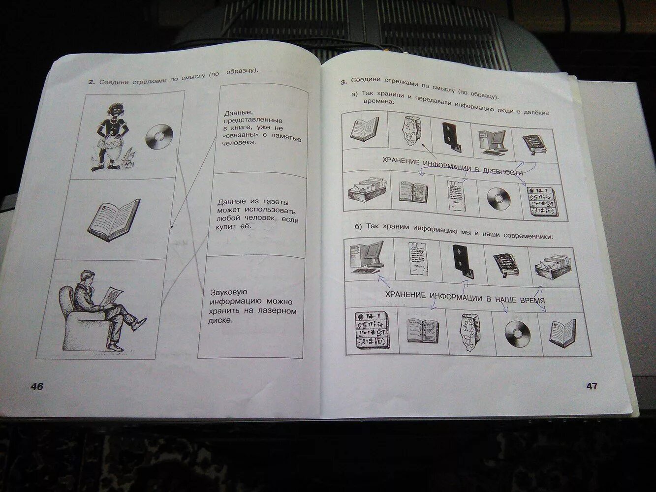 Информатика 3 класс челак. Рабочая тетрадь по информатике 3 класс. Задания по информатике 3 класс Челак. Информатика рабочая тетрадь 3 класс стр 47. Информатика 3 класс рабочая тетрадь Матвеева стр 46.