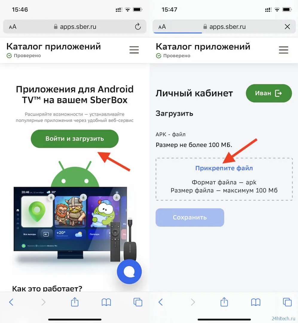 Сбербокс ТВ. Как установить сбербокс. Сбер приставка к телевизору. Сбер бокс. Как перезагрузить сбербокс