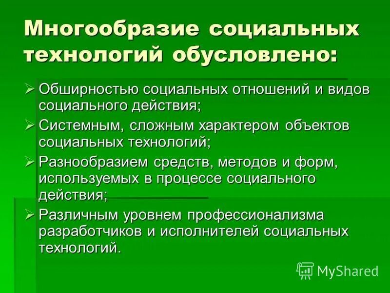 предприятия бытового обслуживания населения. социально-бытовое обслуживание это. бытового обслуживания населения и жилищно-коммунального хозяйства. сфера услуг виды деятельности. сфера социально бытового обслуживания.
