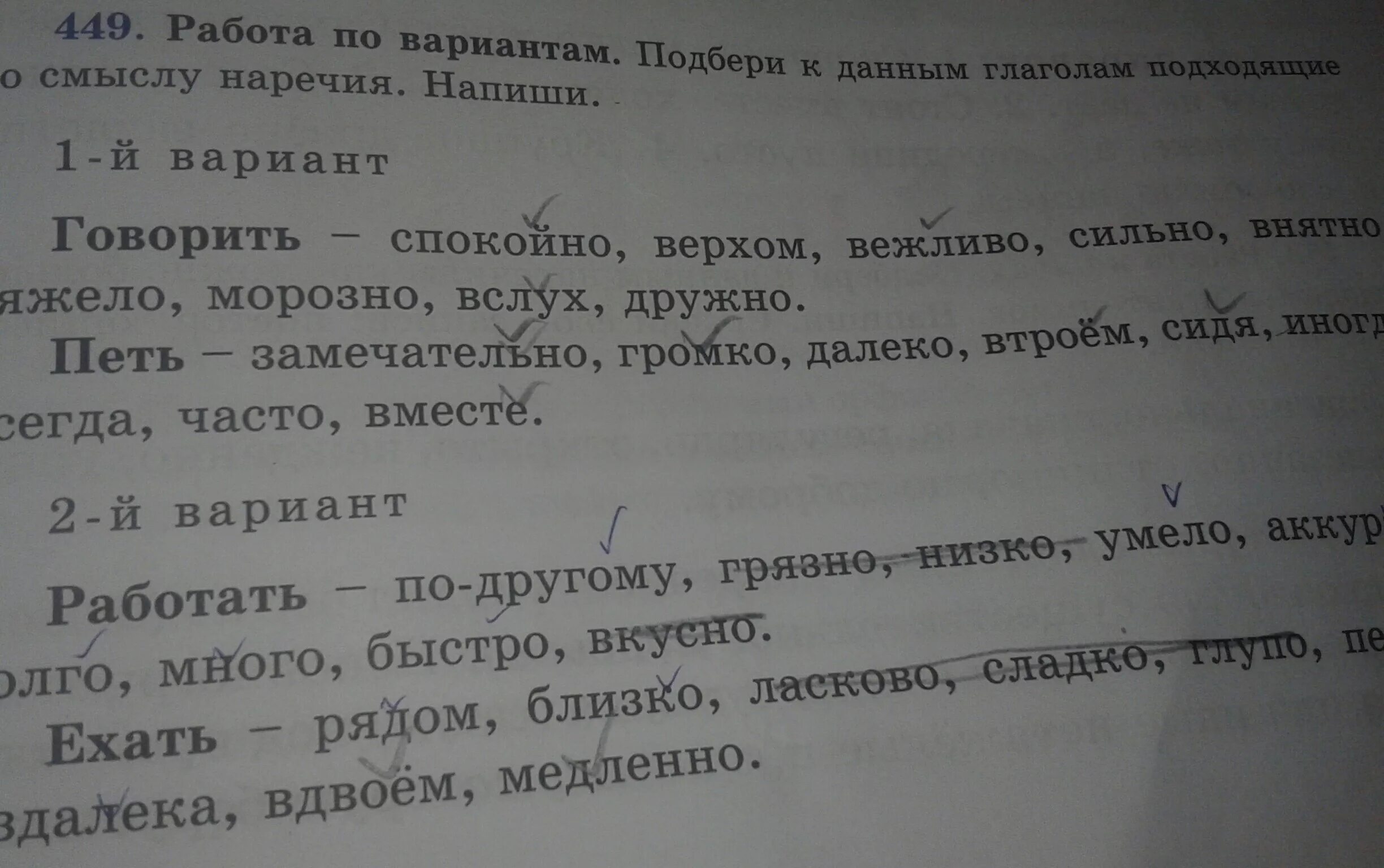 Осел почернел подобрать слова