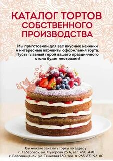Хорошие отзывы о торте своими словами