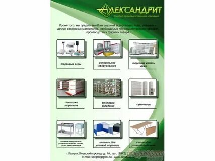Александрит калуга сайт