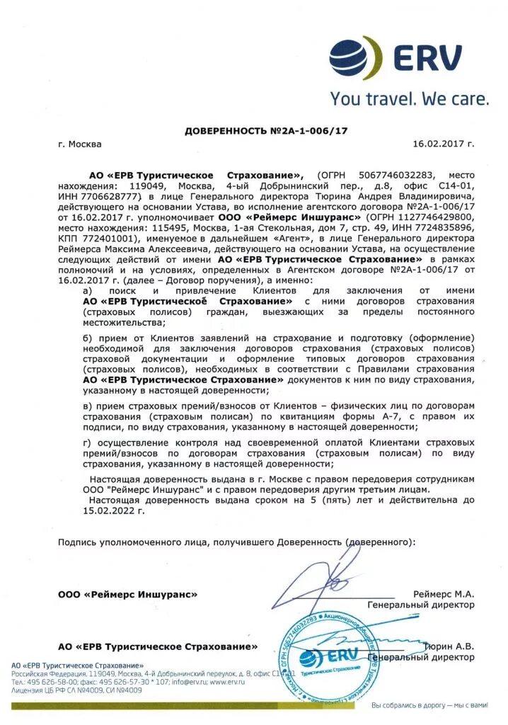 Доверенность для страховой компании при дтп. Доверенность представлять интересы в страховых организациях. Доверенность в страховую компанию. Доверенность в страховую компанию от юридического лица образец каско. Рукописная доверенность на автомобиль для страховой компании.