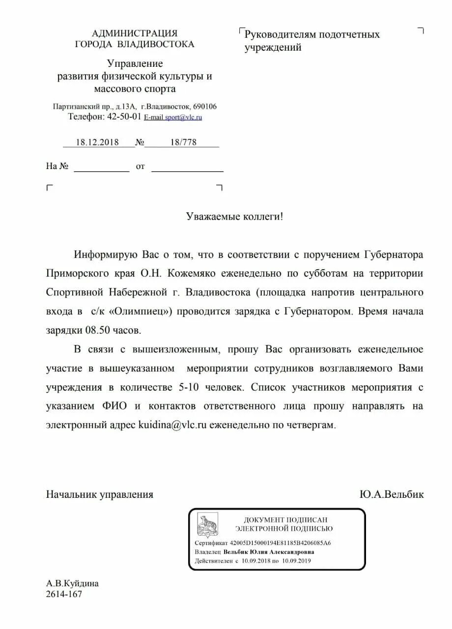Прошу направить в мой адрес. Прошу в кратчайшие сроки. Прошу направить в мой адрес. Прошу предоставить письменный ответ. Просим вас направить представителя.