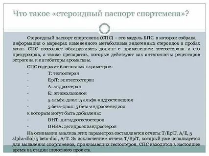 Документы спортсмена