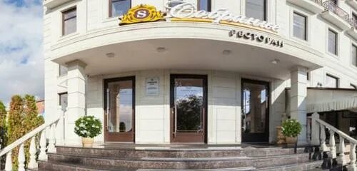Отель собрание в волгограде. Собрание отель волгоград ресторан. Гостиница собрание волгоград. Иртышская 2 волгоград. Отель sobranie волгоград.