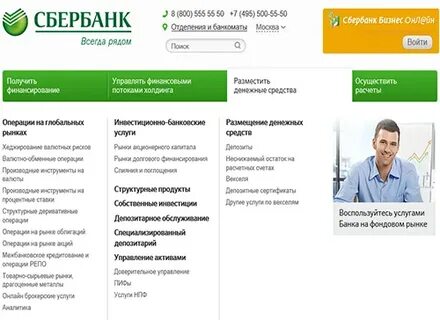 Вклад в долларах в сбербанке