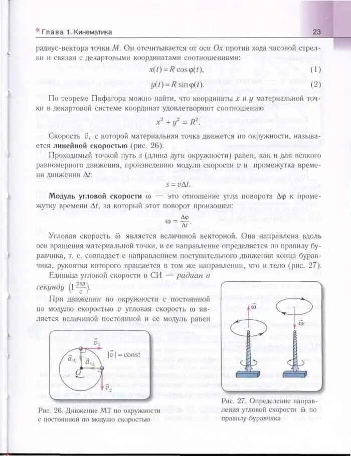 Физика 11 класс тема урока