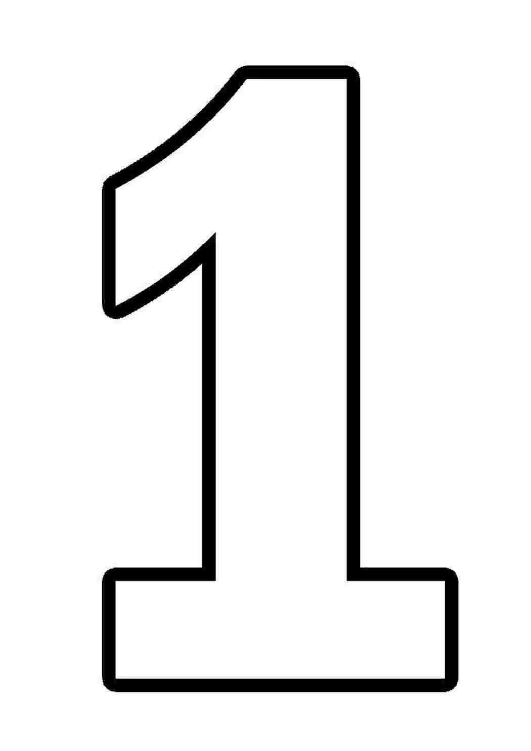 Цифры для печати формата а4. Цифра 1. цифра 1 раскраска. цифра 1 трафарет. трафарет цифры 1 для вырезания.