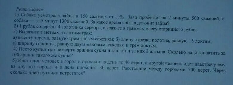 Сочинение 13.3 мечта по тексту