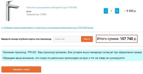 Туту скидка