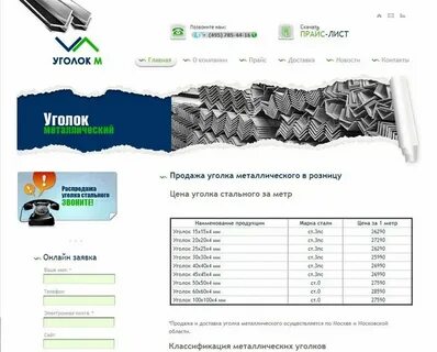 Металлсервис тамбов прайс