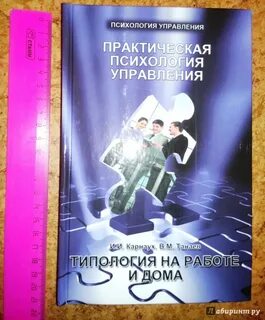 Практическая психология вузы