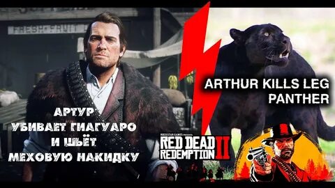 Легендарная пантера