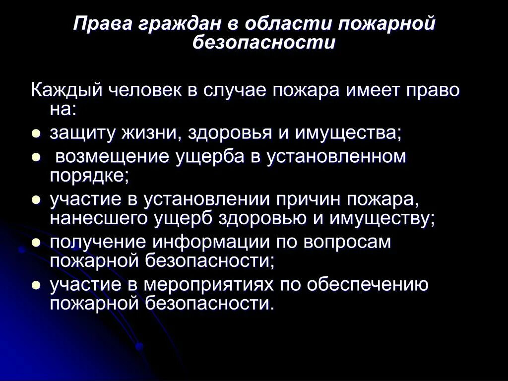 Работа вторичная соц. Гарантирует право безопасность граждан. Гарантии безопасности гражданина в связи с его обращением. Гарантирует право безопасность граждан. Гарантирует право безопасность граждан.