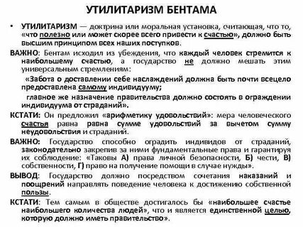 Утилитарный это