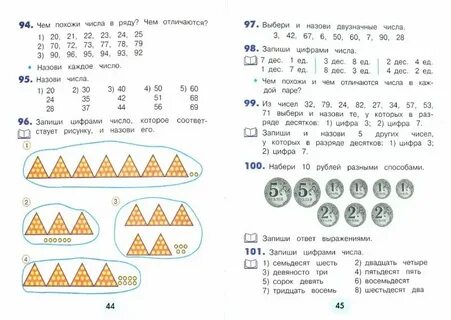 Математика задания 2 класс стр 10