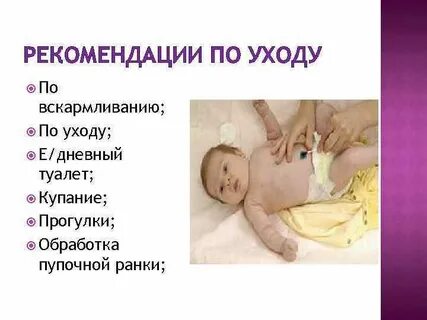 Алгоритм обработки пупочной ранки