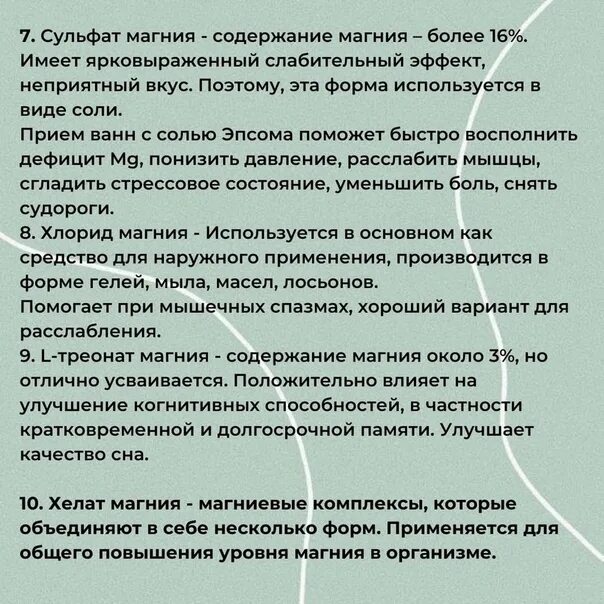 Может ли прием магния. Дефицит магния б6 симптомы. Признаки нехватки магния. Недостаток магния симптомы. Недостаток магния в организме симптомы.