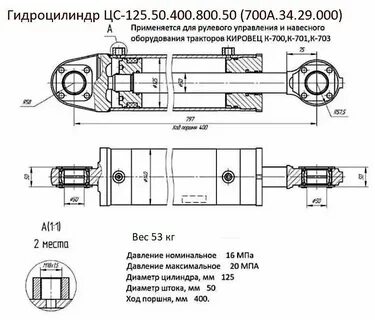 Гидроцилиндр к 701