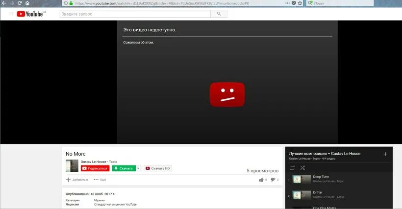 Почему видео заблокировано. Видео недоступно. Видео недоступно ютуб. Видео недоступно видео недоступно.. Точная причина неизвестна youtube.