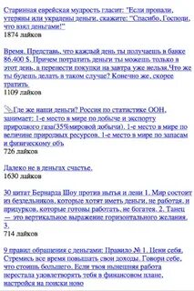 Спасибо что взял деньгами еврейская
