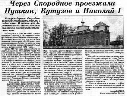 Старое населенный пункт