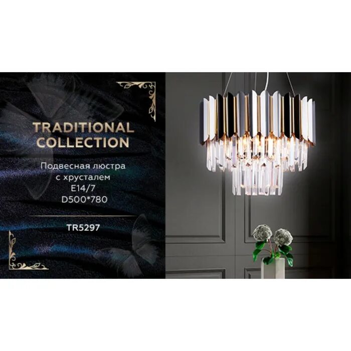 Светильник ambrella light traditional. Люстра подвесная ambrella light traditional. подвесная люстра ambrella traditional tr4548. подвесная люстра ambrella traditional tr5297. подвесная люстра ambrella light traditional tr5073.