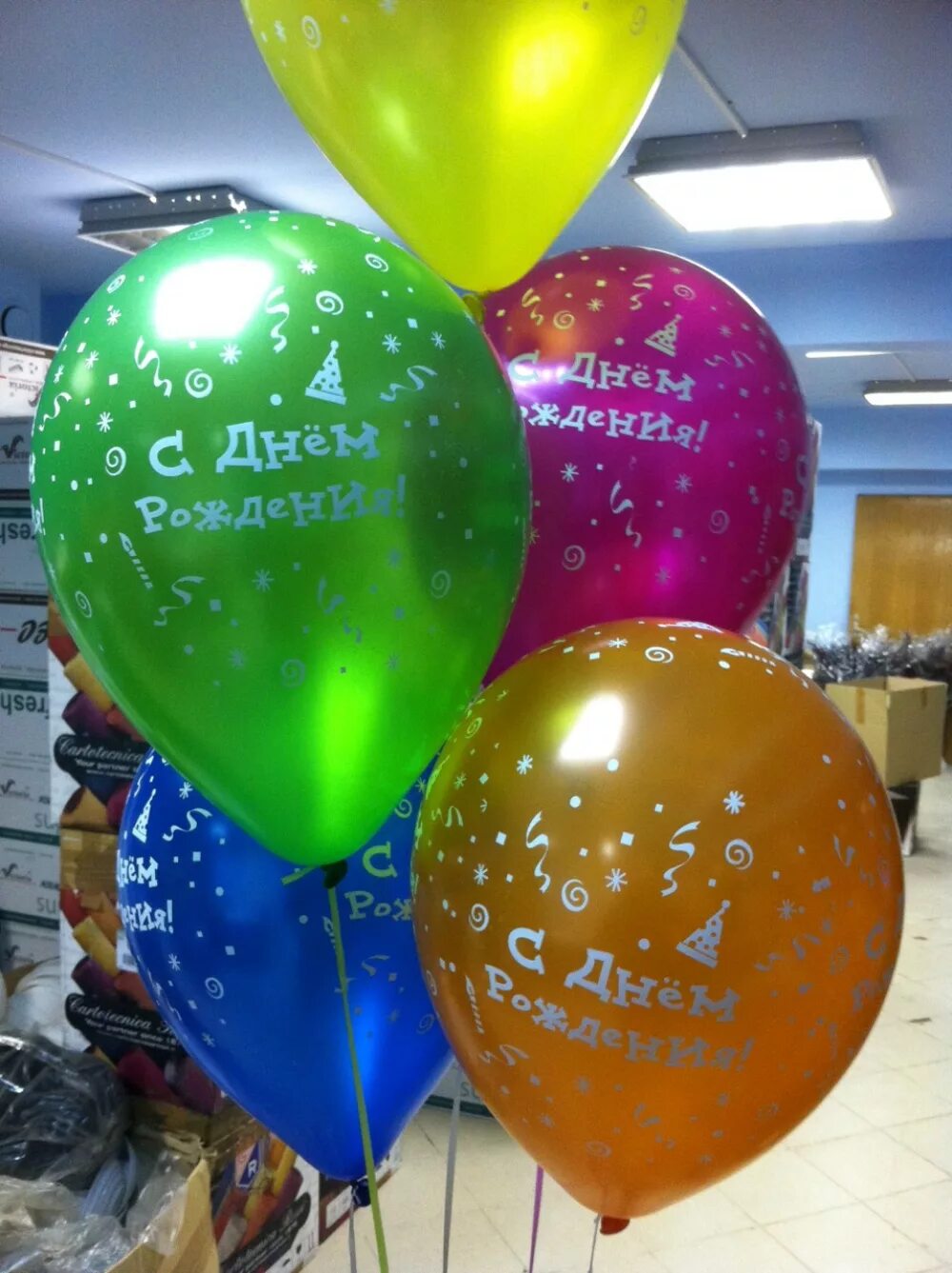 Надув шаров екатеринбург. Шарики гелевые с надписями. Гелевые шары на день рождения. Надувные шары на день рождения. С днём рождения шарики воздушные.