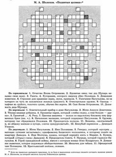 Промышленник магнат 9 букв
