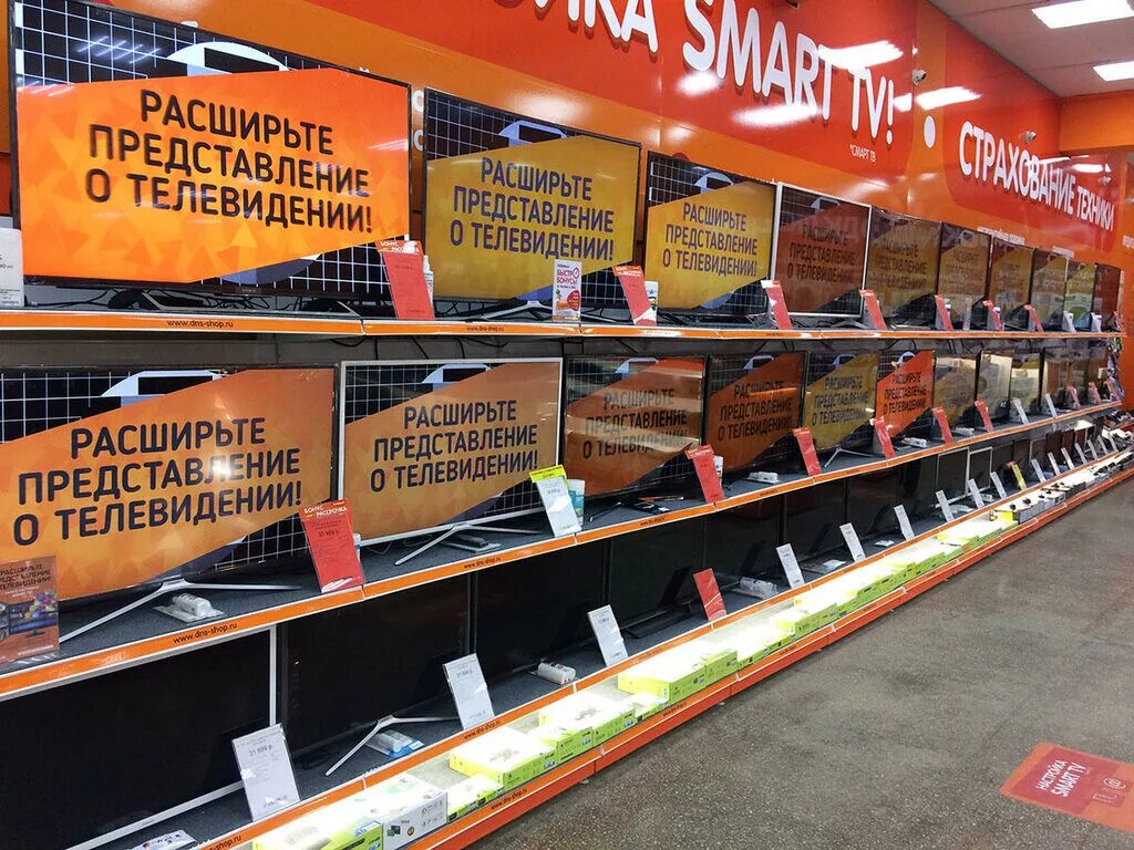 Днс бахчисарай. Днс бахчисарай. Товары. Фрунзе днс. Днс бахчисарай интернет.