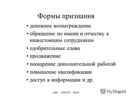Признание денежных средств